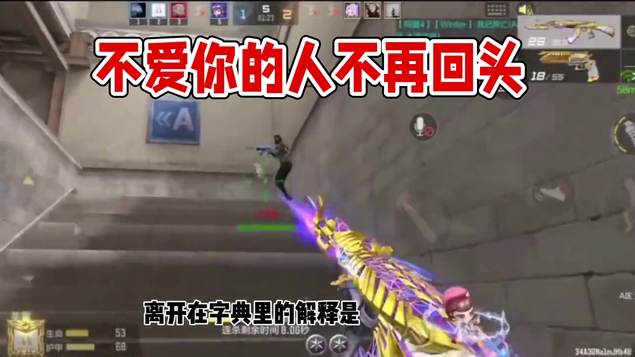 果然，不爱你的人就算擦肩而过，也看不到你 #CF手游百闻封神录 #cf手游