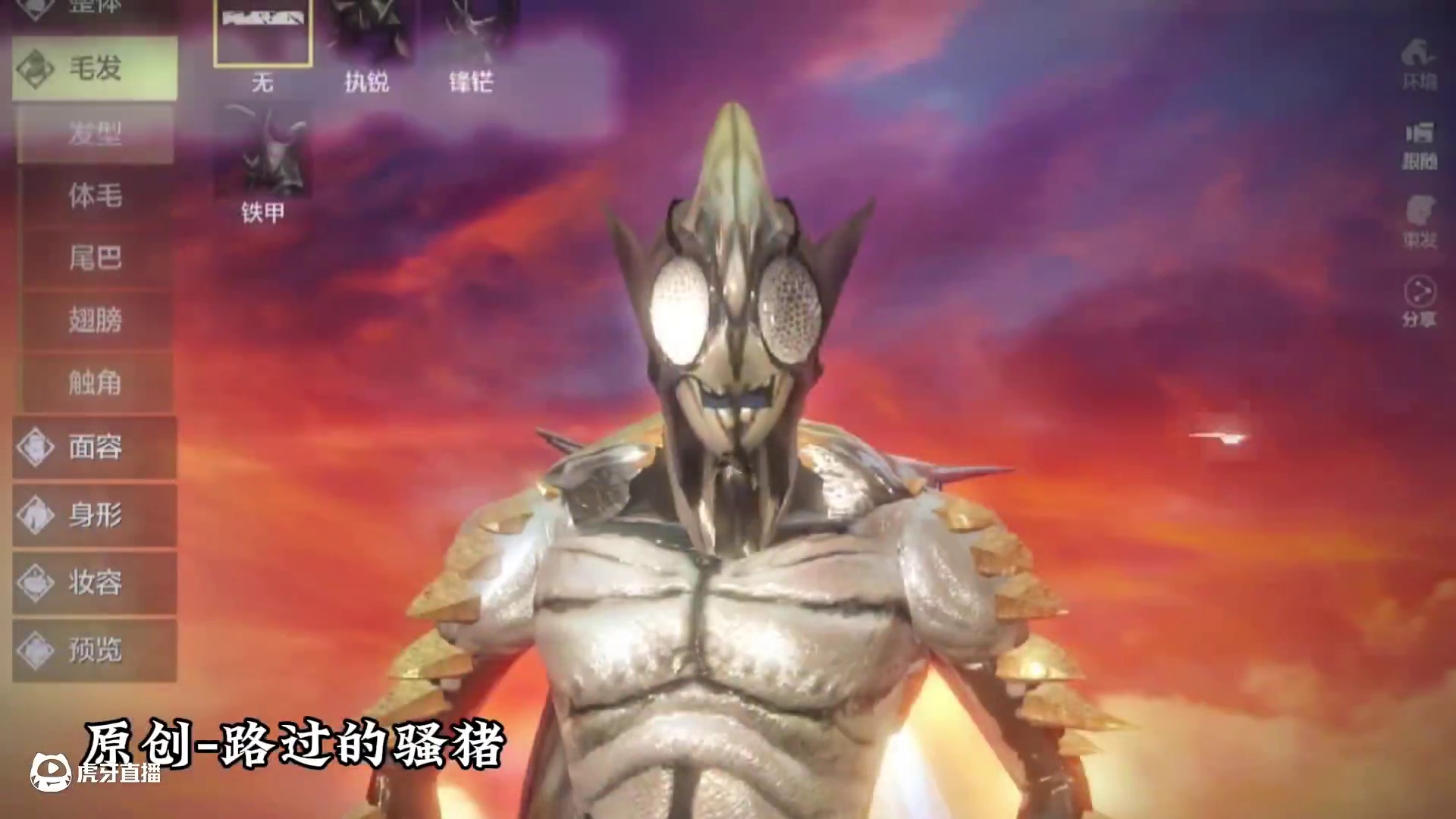 当山海玩家学会人物捏脸，超震撼捏脸来袭，假面骑士、铠甲勇士 #妄想山海  #妄想山海四周年  #捏脸