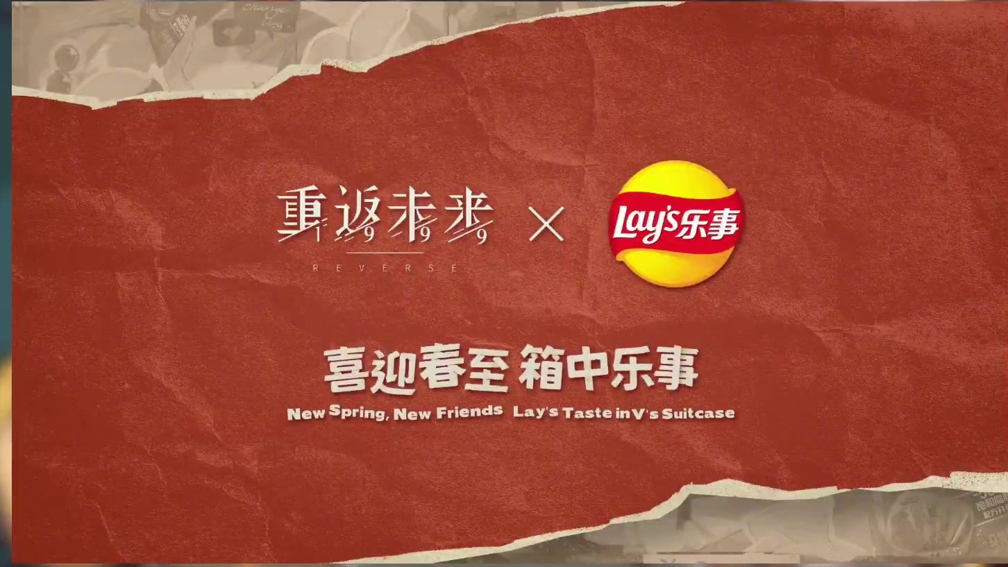 9和乐事的这次联动真的是我为数不多心仪的联动了 #好薯配美9 #重返未来1999 #重返未来1999