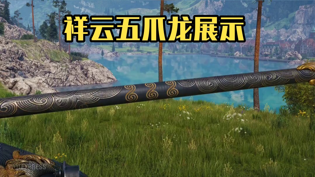 浑身祥云纹 五爪龙浮雕的“白龙”展示