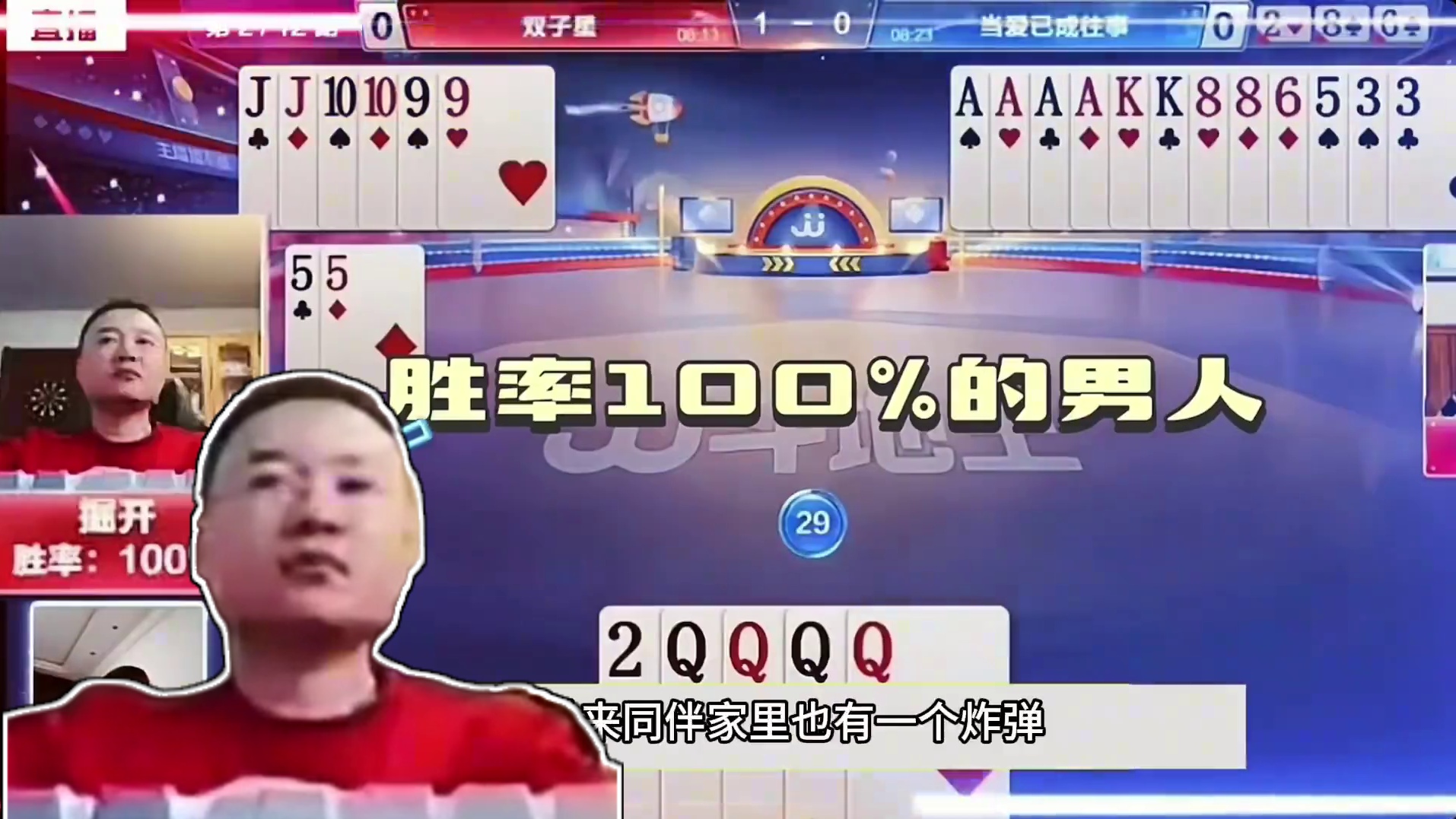 斗地主：遗臭千年最奇葩鬼畜局！铁牌惨遭内鬼暗算！结局火冒三丈#斗地主残局 #斗地主 #瓜子二手车