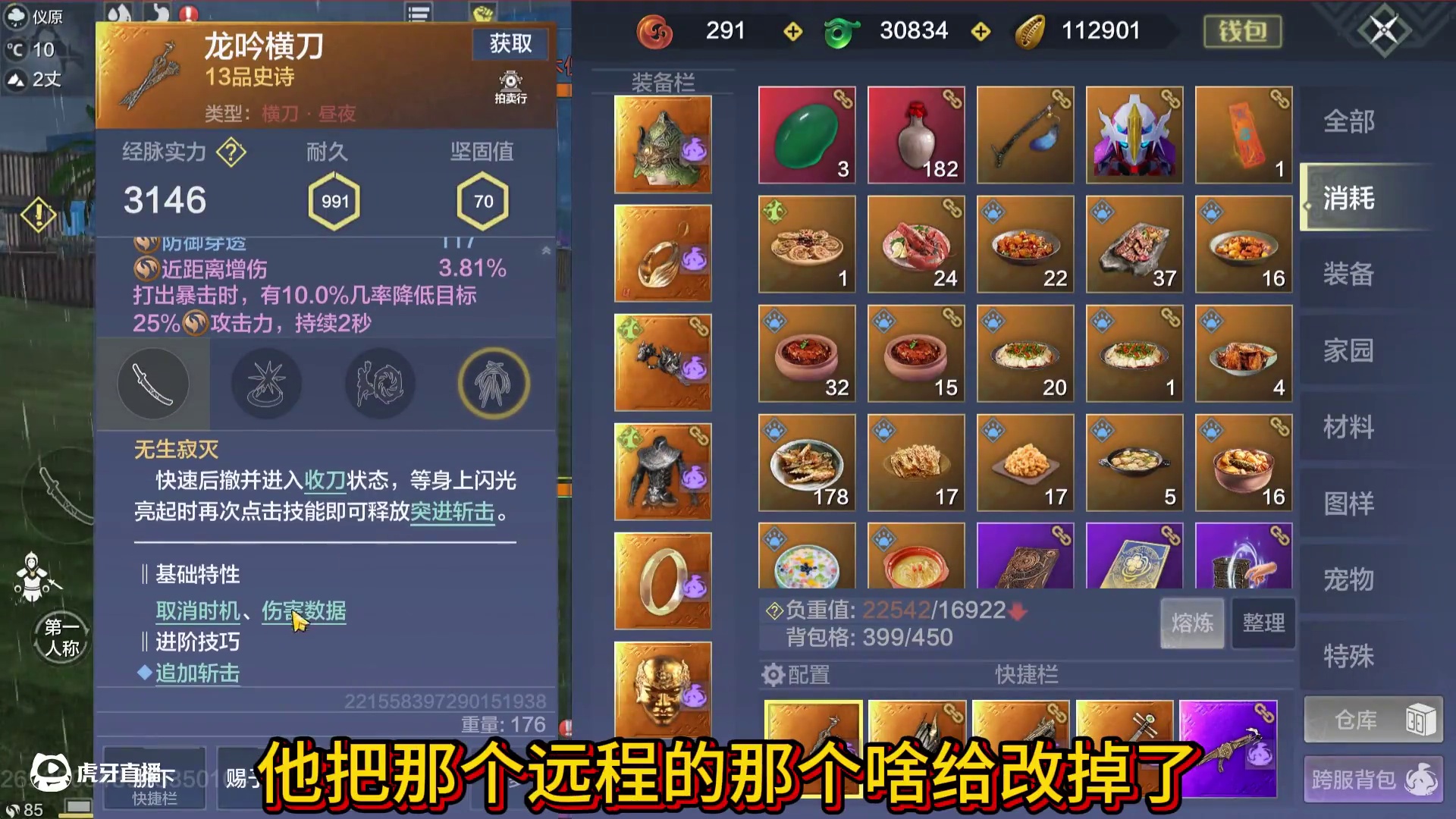 横刀新器魂调整 【刹那无常】删除了远程止风 但依旧是PVP必带 神佑+远程伤害【神反白驹】传送门增加