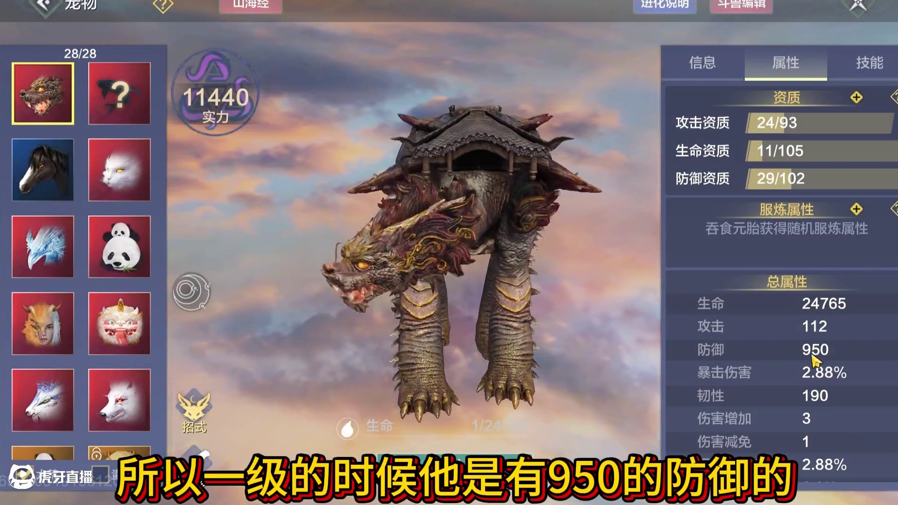 妈耶！宠物已然进入新阶段了 一级刚孵化鸣蛇 VS一级霸下初步斗兽表现  这无敌免疫减伤 忒夸张了 纯