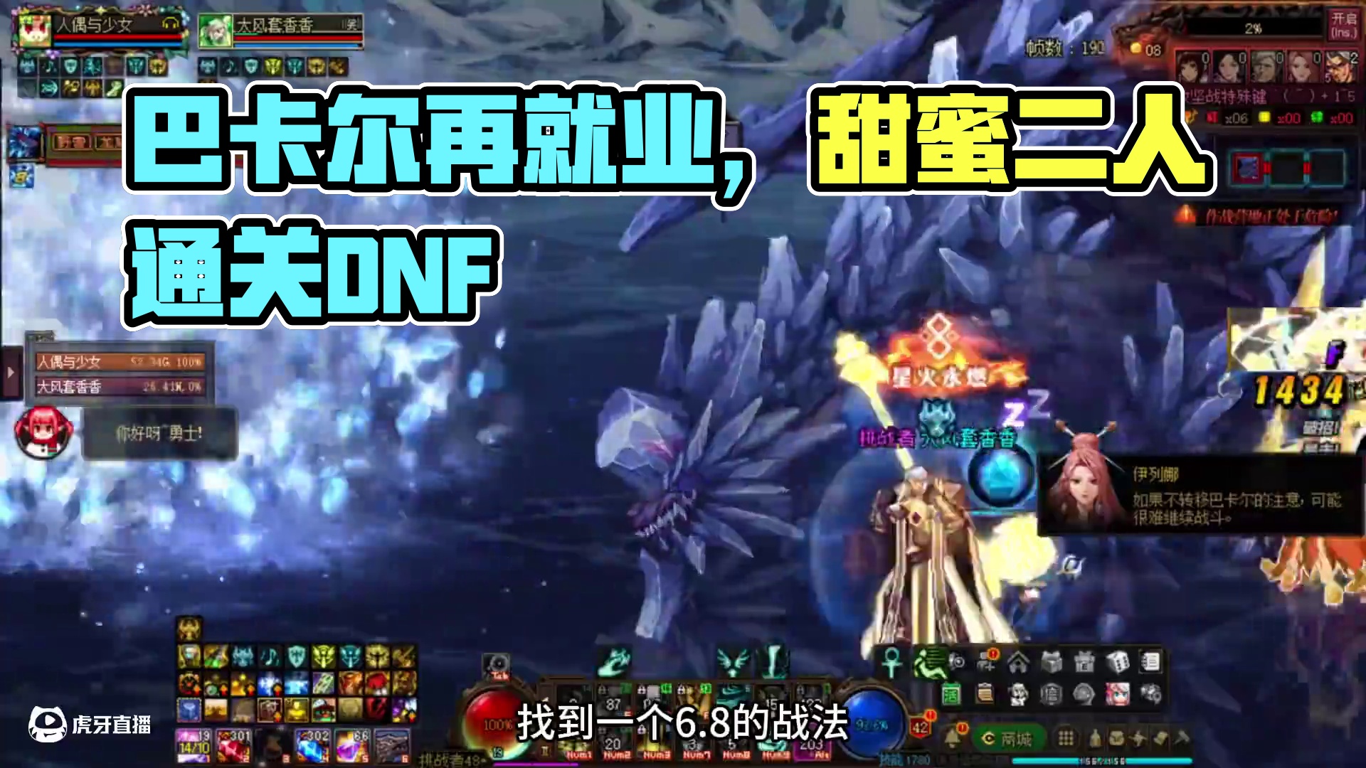 巴卡尔再就业，甜蜜2人摸矛盾 #DNF #DNF备战重力之泉 #地下城与勇士