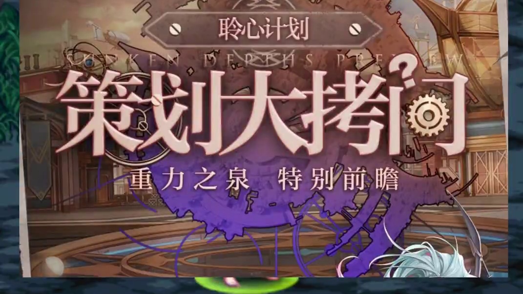 DNF聆心计划口令来了，50点疲劳药和赛丽亚宠物！ #DNF备战重力之泉 #DNF  #地下城与勇士