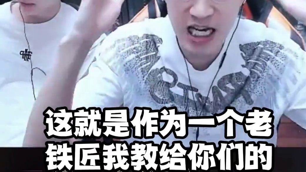 蔡哥手把手教你打铁赚钱！看完直接就能开工！ 