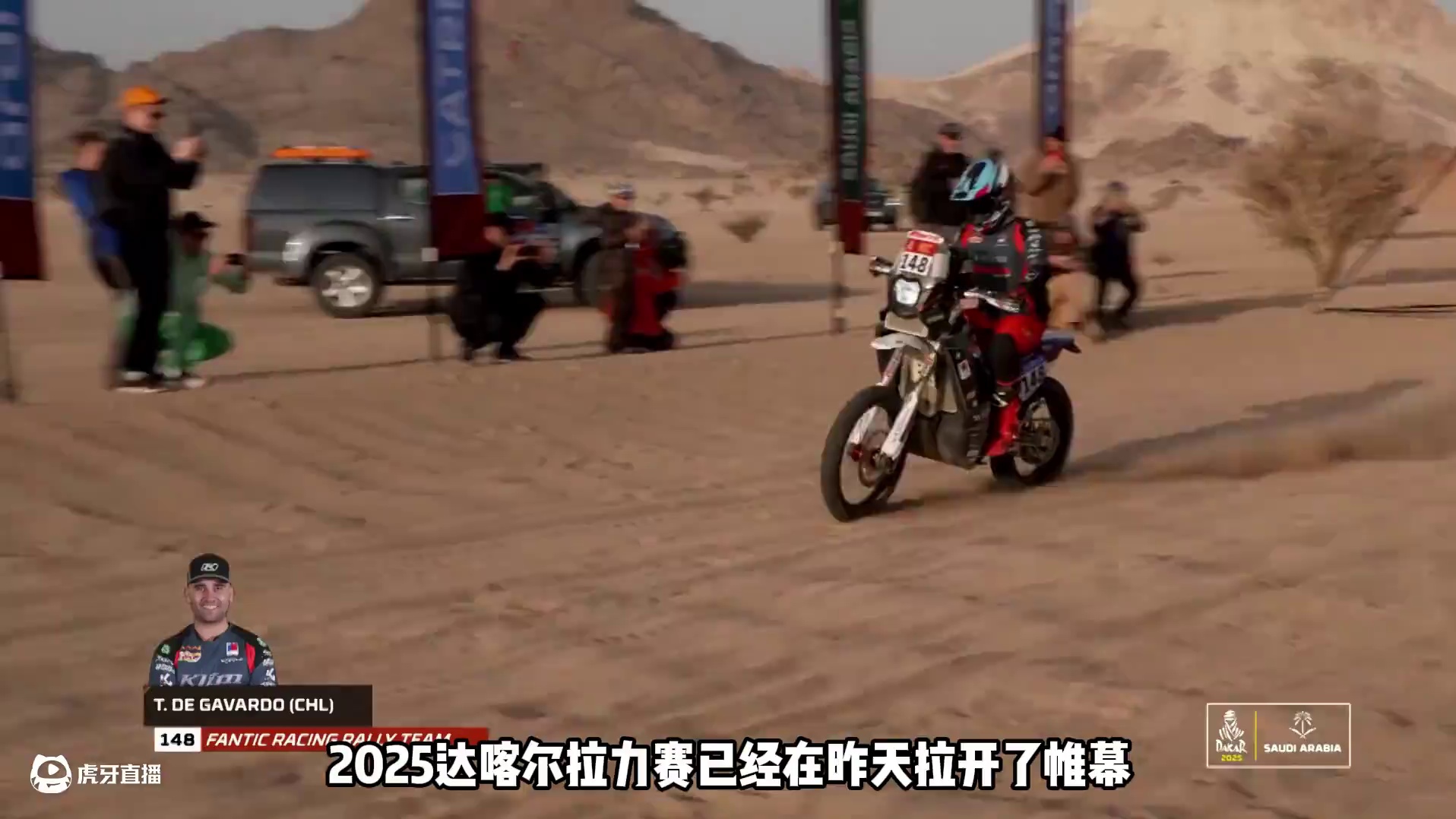 2025达喀尔拉力赛排位赛段： KTM车手拔得头筹，梅森为凯越拿下第14位#2025达喀尔拉力赛 #