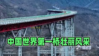 世界第一橋雅西高速干海子特大橋#雅西高速 #中國超級工程里的世界之最 #中國：基建狂魔果然名不虛傳 