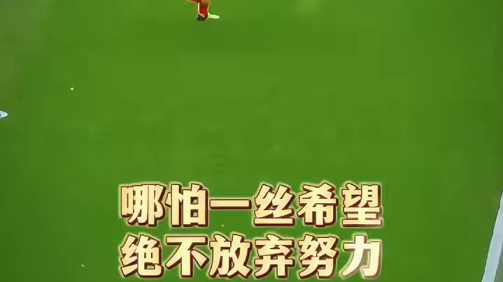 最后一丝希望，属于最跑不死的他！