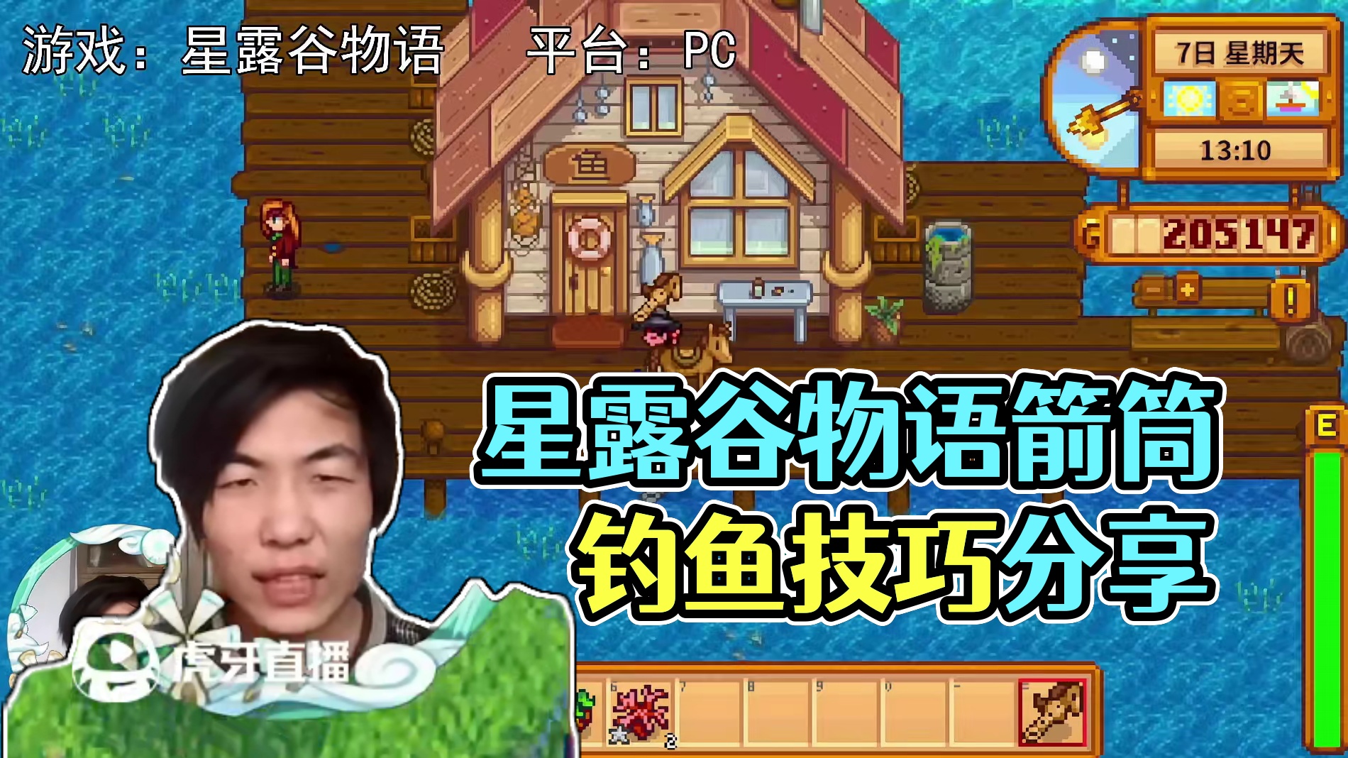 【星露谷物语】有了箭筒，就不怕滑不溜秋的东西了！