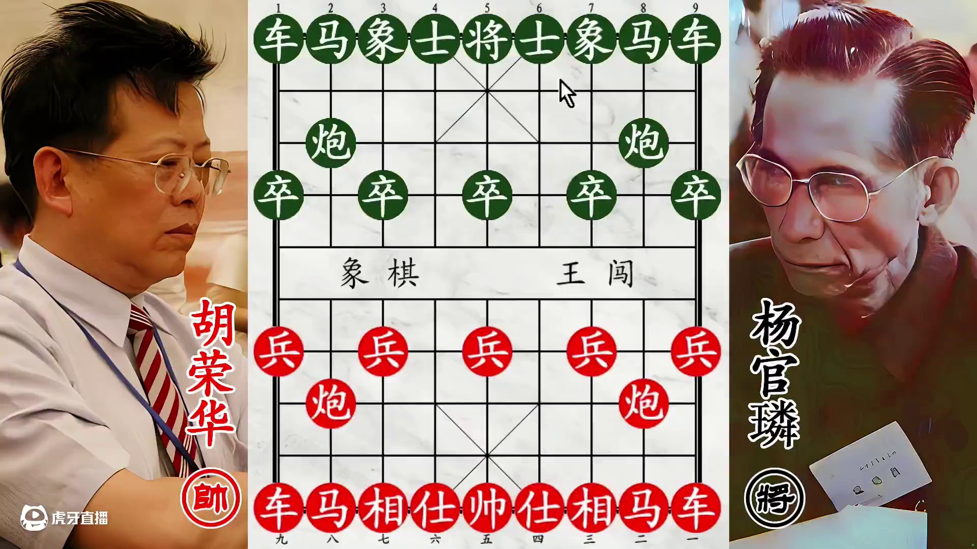 胡荣华激战杨官璘！打破僵局，出尽豪华飞刀！