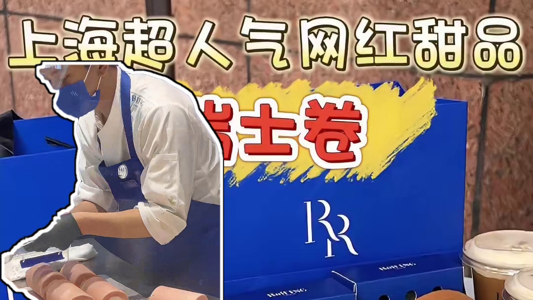 今天来替你们试试这个黑金抹茶芝士卷！