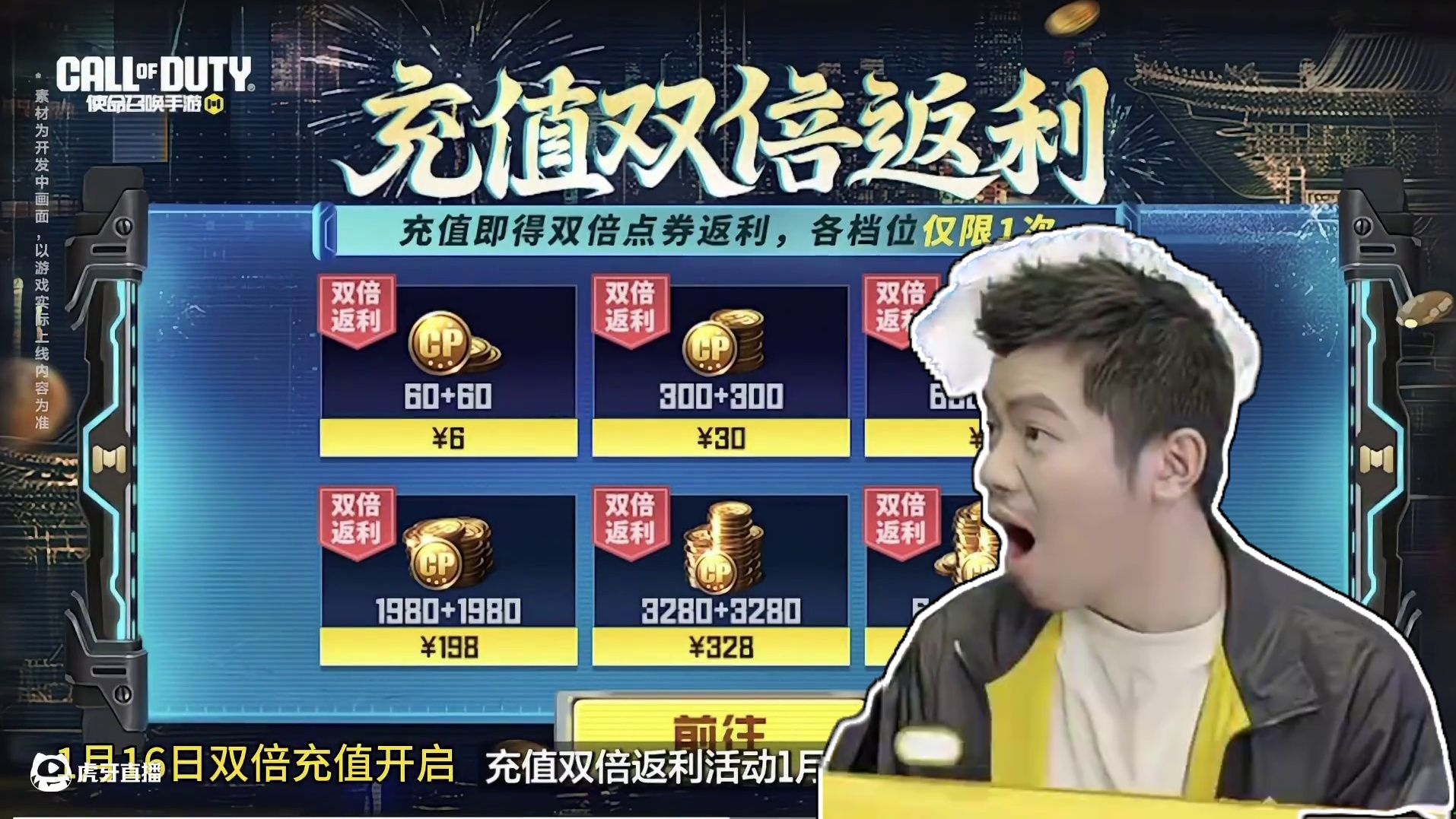 双倍充值时间确认！神话角色索菲亚1月18日登场！除夕全新神话XM4天策含光！还有蛇年限定皮肤！#使命