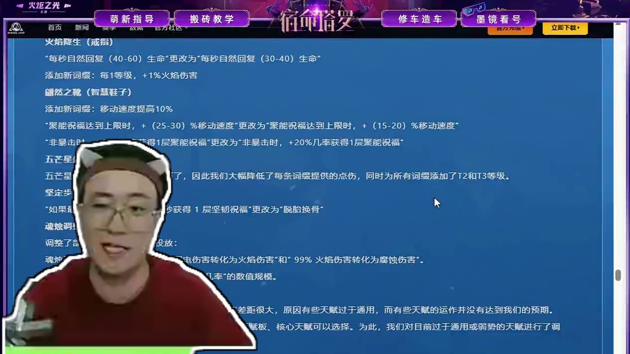 前瞻结束备战新赛季！ #火炬之光无限 #火炬之光无限SS7新赛季 #宿命塔罗