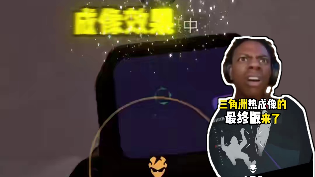 三角洲最终版热成像！恐怖如斯就像开挂一样！【三角洲行动】 #三角洲行动 #101俱乐部 #新年第一把