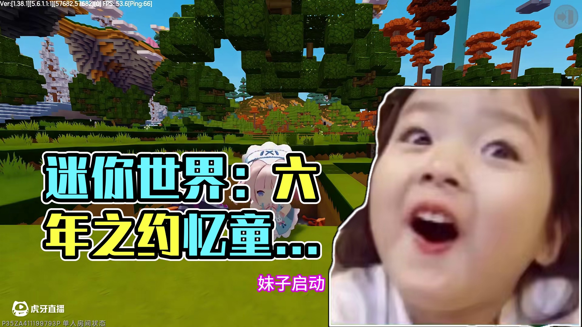 迷你世界：小宇家族六年之约：再聚首，忆童年 #游戏 #迷你世界