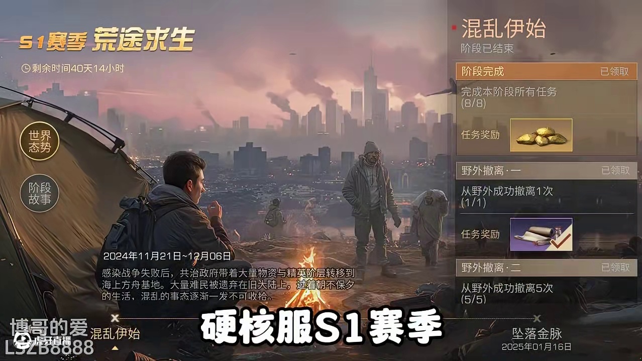 明日也有塔可夫模式，真的很硬核 #明日之后 #明日之后硬核生存服 #明日之后赚金计划 #游戏日常