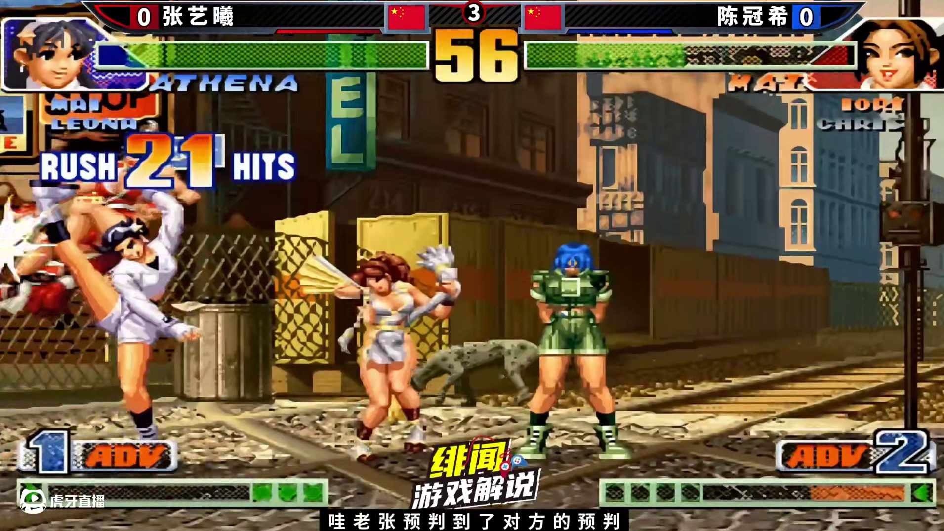 拳皇98c：贴脸跳CD，落地八稚女！最强雅典娜vs最稳克里斯！