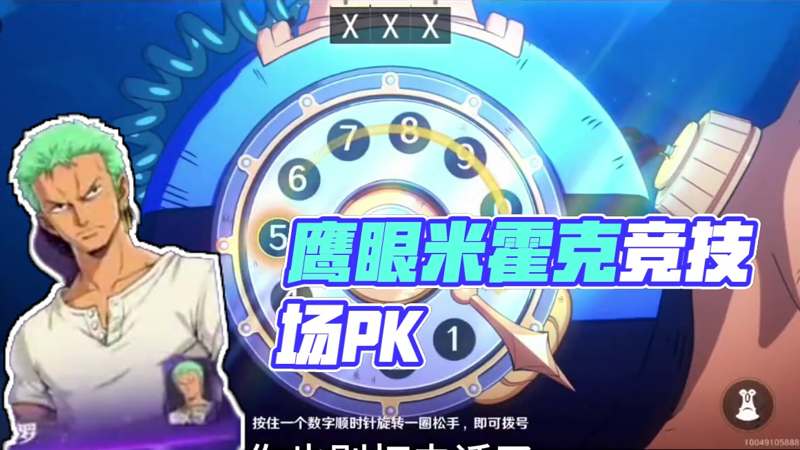 航海王壮志雄心：你们鹰眼的都是多少抽出的？#航海王壮志雄心#鹰眼米霍克#壮志雄心鹰眼 #航海王壮志雄