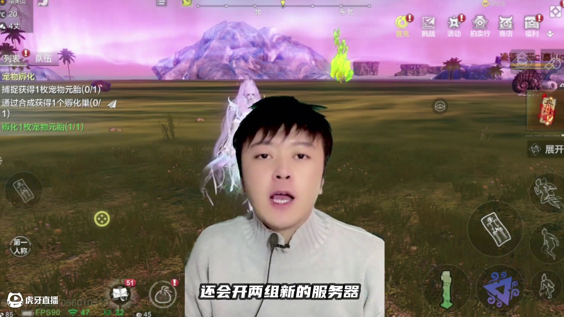 妄想山海四周年定档1月8号更新！同时开启两组服务器 #妄想山海 #妄想山海四周年