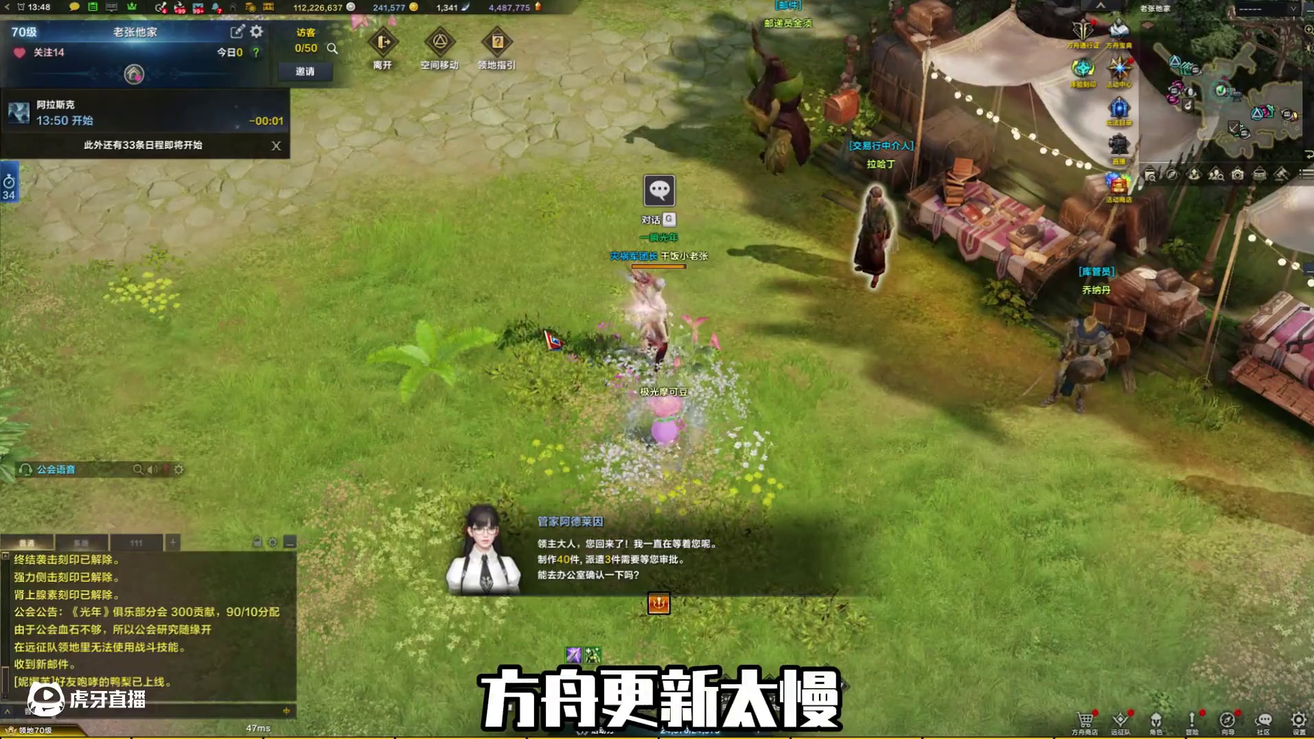 游戏开的慢，也挺好的 #命运方舟