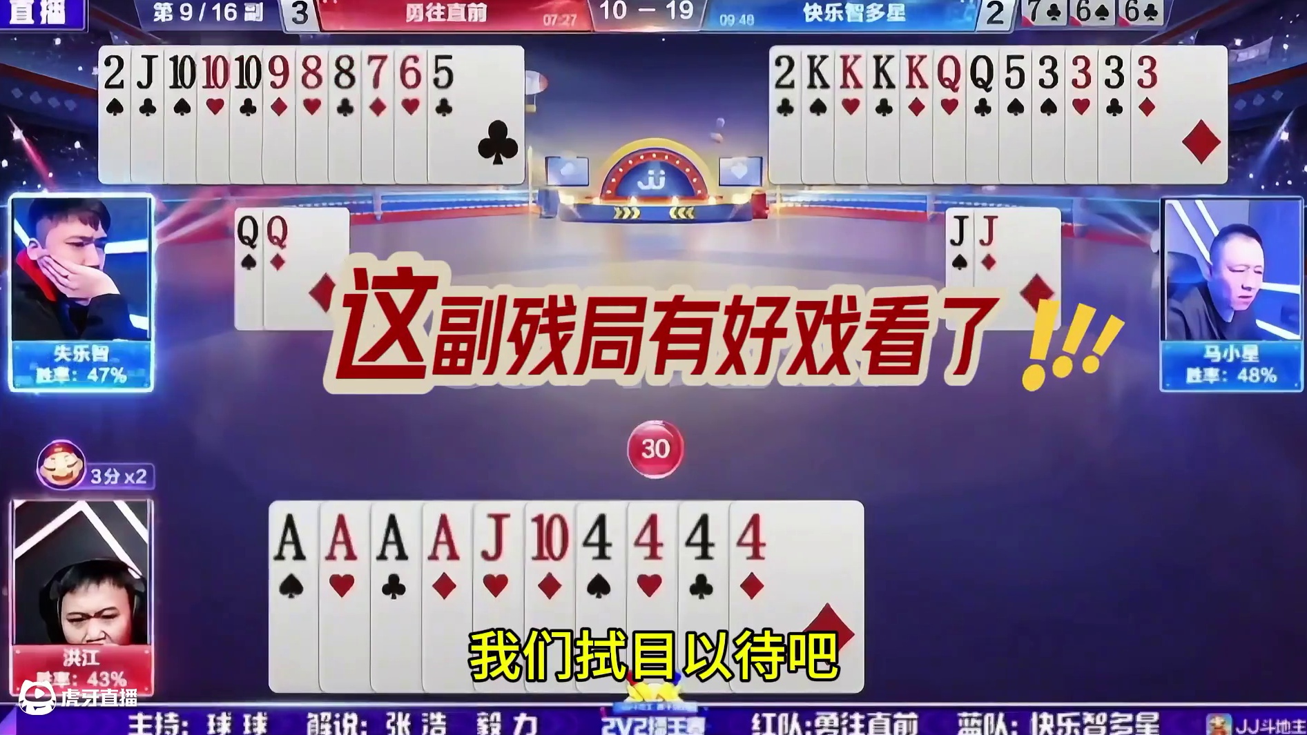 #瓜子二手车 #jj斗地主 #斗地主残局 #斗地主的百种姿势