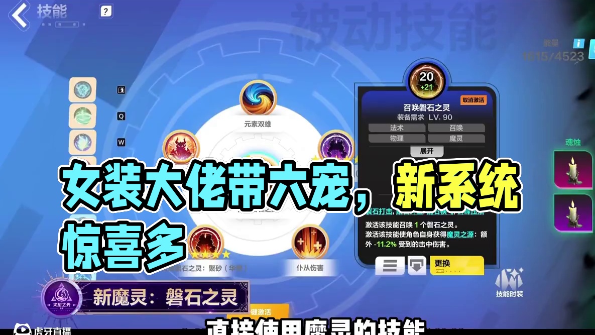 新系统新技能，女装狂人？一次带6个契灵？新赛季巨量更新太牛了 #火炬之光无限  #火炬之光无限SS7