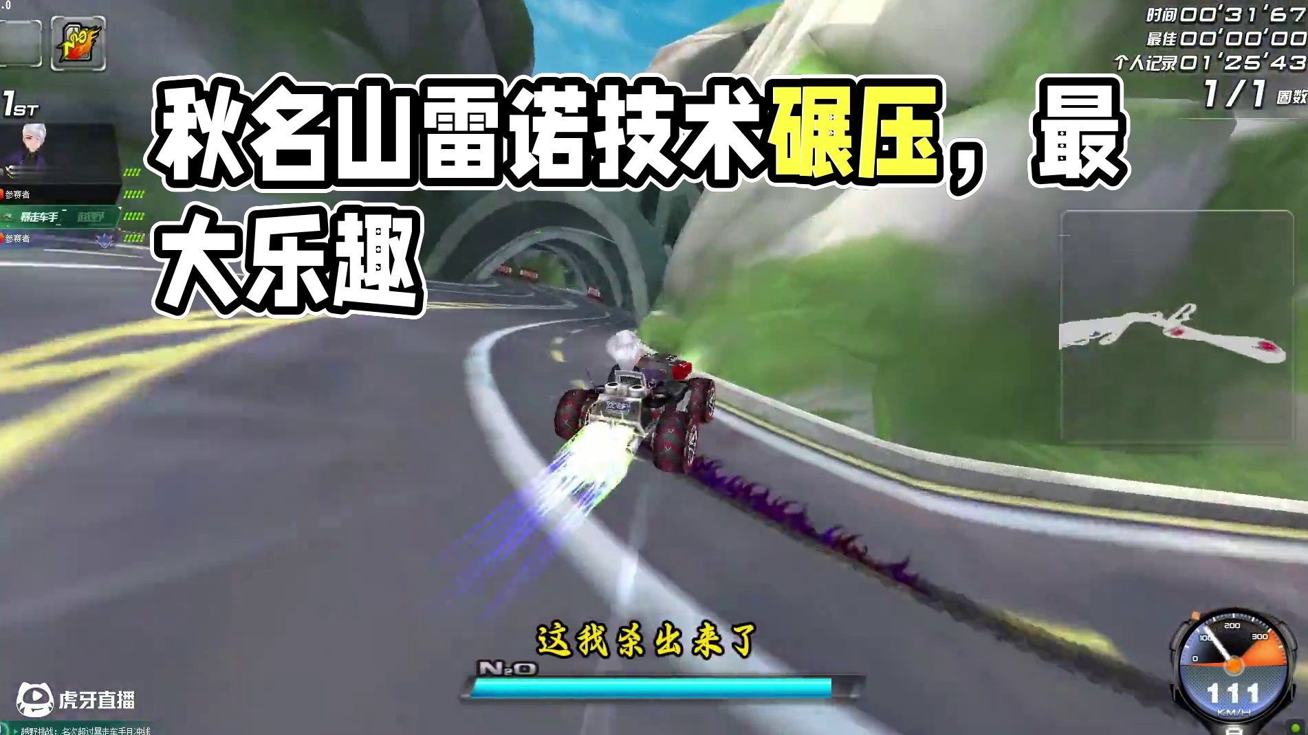 秋名山。雷诺玩家#qq飞车端游 