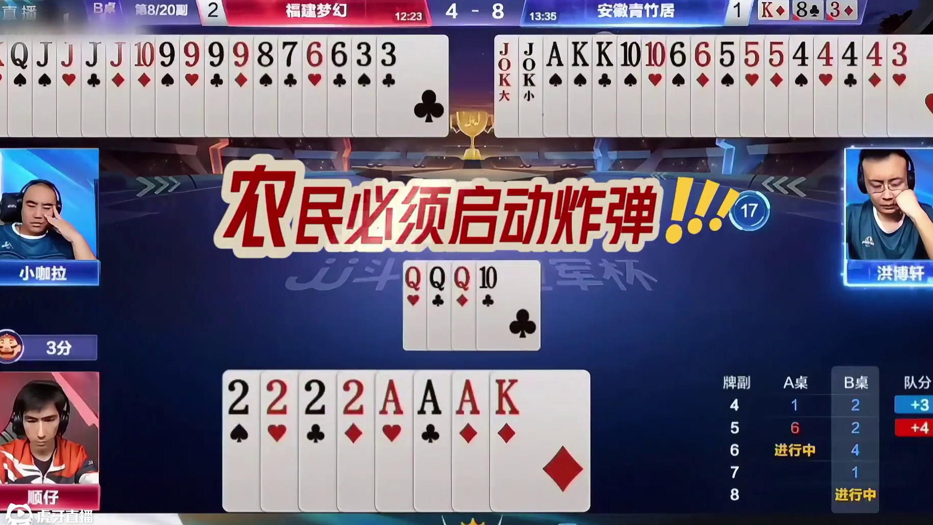 #瓜子二手车 #jj斗地主 #斗地主残局 #斗地主的百种姿势