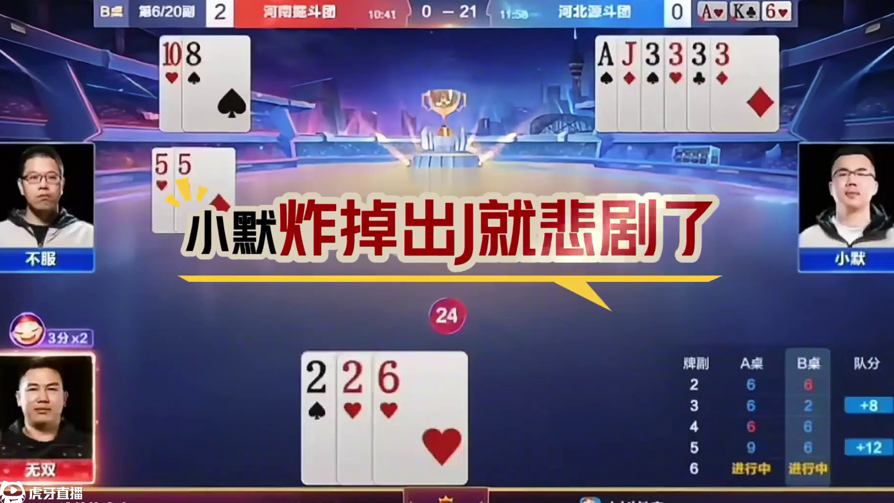 #瓜子二手车 #jj斗地主 #斗地主残局 #斗地主的百种姿势