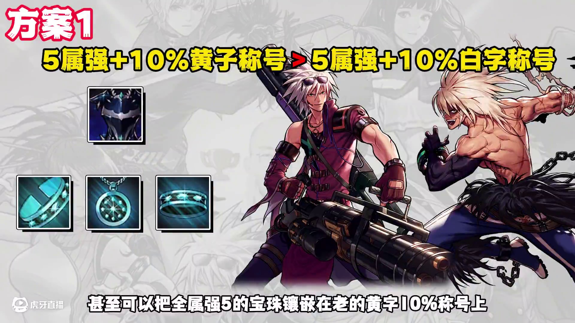 dnf手游春节套要不要入手？怎么买最划算？中篇-平民向 至尊称号和至尊宝珠来了！平民怎么样买最划算？