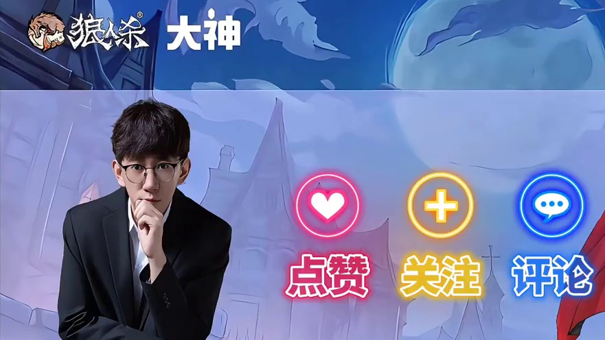 狼人杀夜之贵族人物介绍 #创作灵感 #网易狼人杀 #光遇狼人杀特别活动 #狼人杀星赏金计划 #用真诚