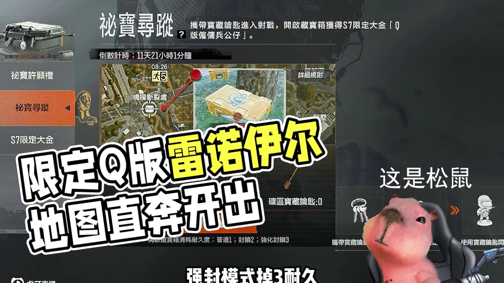 暗区国际服S7限定大金Q版的雷诺伊尔大家喜欢吗？ #暗区突围国际服