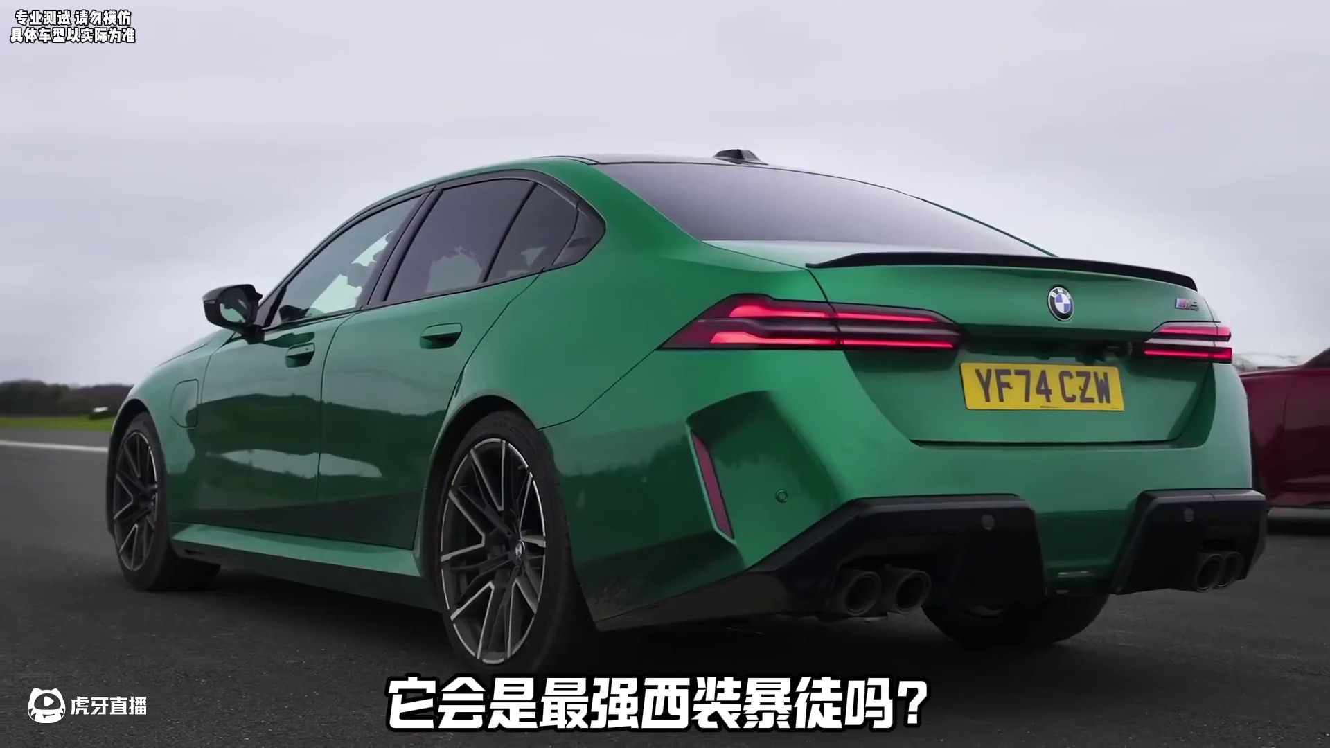 新款宝马M5究竟有多快？奥迪RS6来告诉你答案！#宝马m5