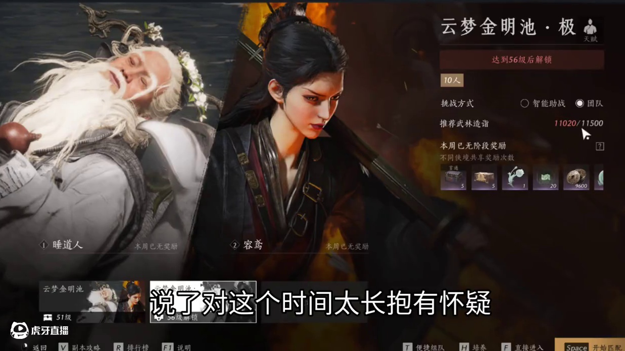 燕云十六声：卡进程真是在放松我们啊！各位 #燕云十六声  #燕云十六声攻略 #燕云创作者激励