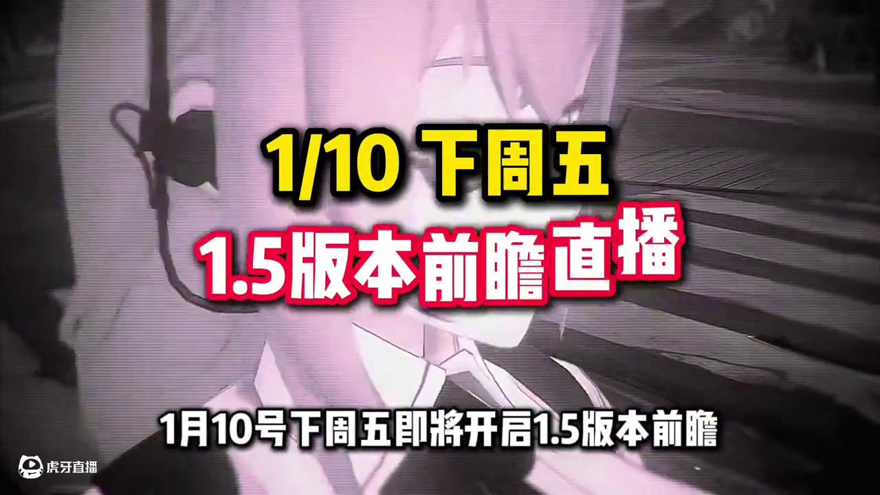 【绝区零困哥】1.5版本新春特别版，超多福利即将上线！ #绝区零 #绝区零星见雅 #游戏内容风向标 