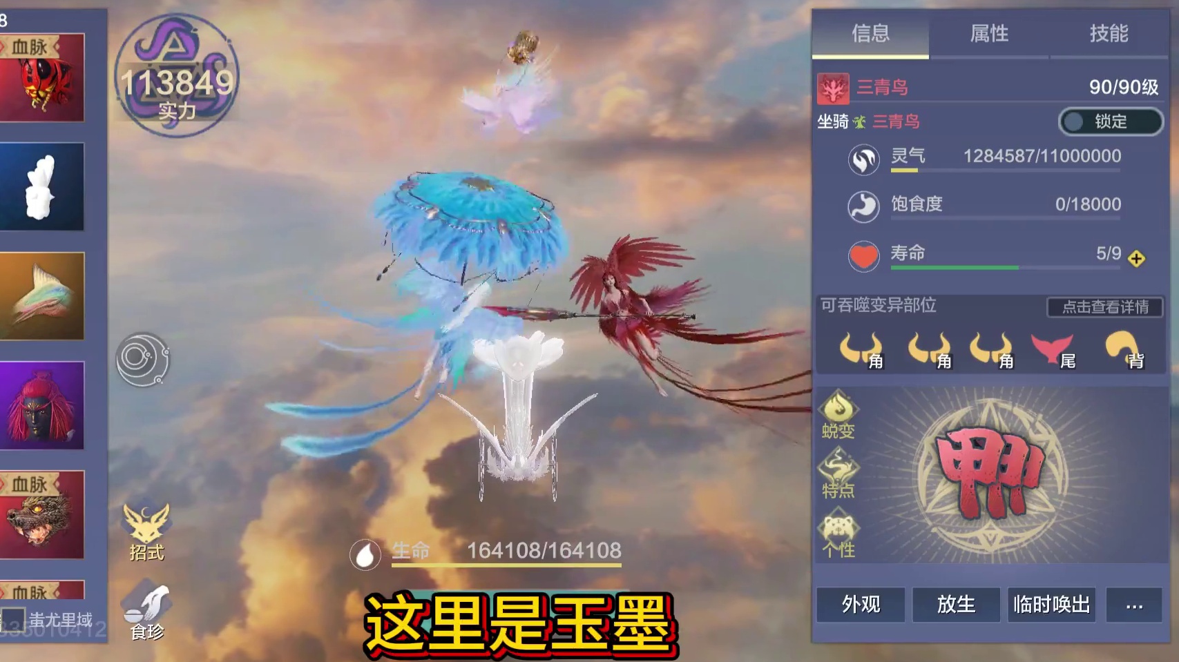 除了所有骑宠同名技能限1 又新增魂技规则 宠物只能带一个元素大招 大鱿鱼毒爆等增加了超长使用间隔 蓝