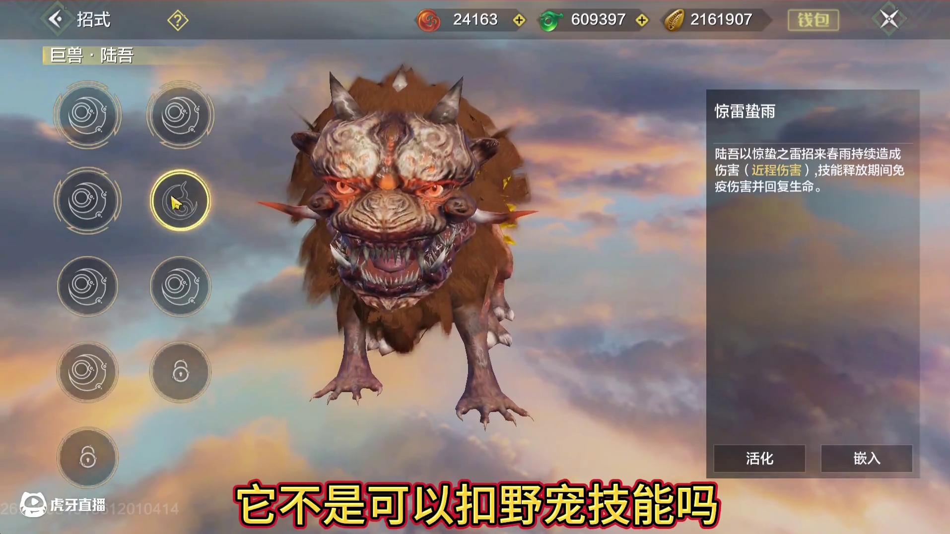 宠物魂技系统 想要扣野宠技能还得花费大量千年蛋 元素斗战图千万留着！更新后有新的奖励#妄想山海 #妄