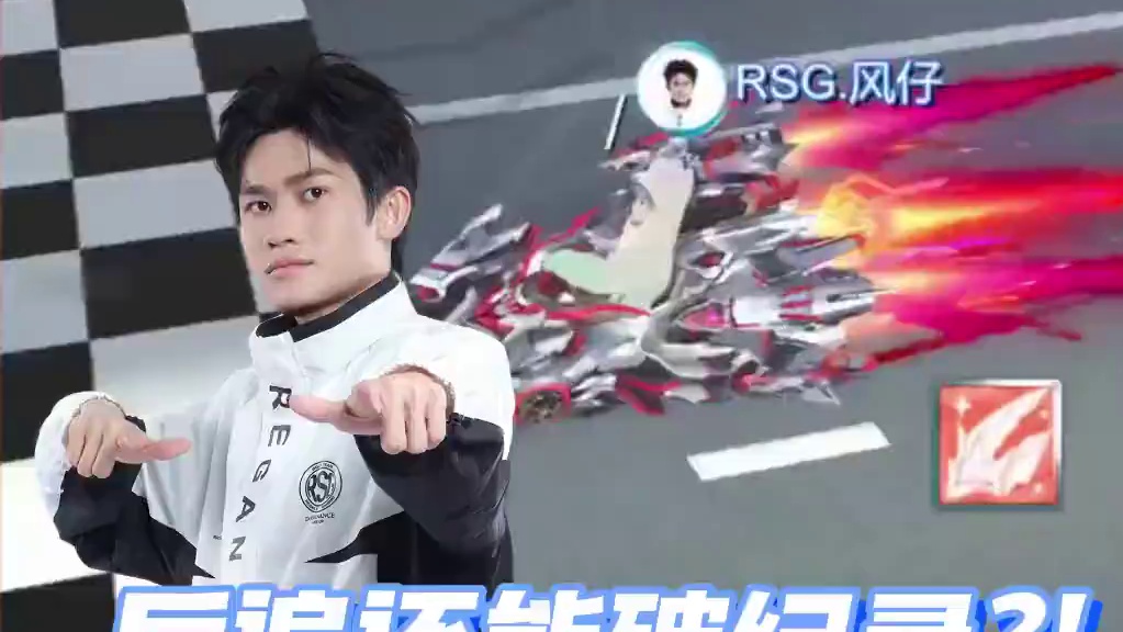 【2024S联赛年度总决赛】双败淘汰赛第三日第二场2V抢七赛
狼队 vs RSG
第九局：疾风机场 