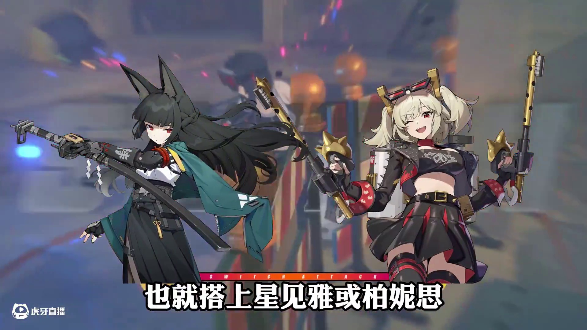 盘点一下绝区零开服至今异常角色强度排行！绝区零最卷的命途来了 #绝区零 #绝区零星见雅 #绝区零攻略