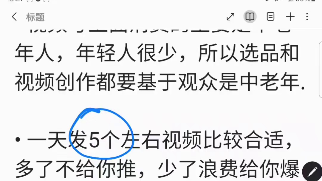 15个不外传的视频号技巧