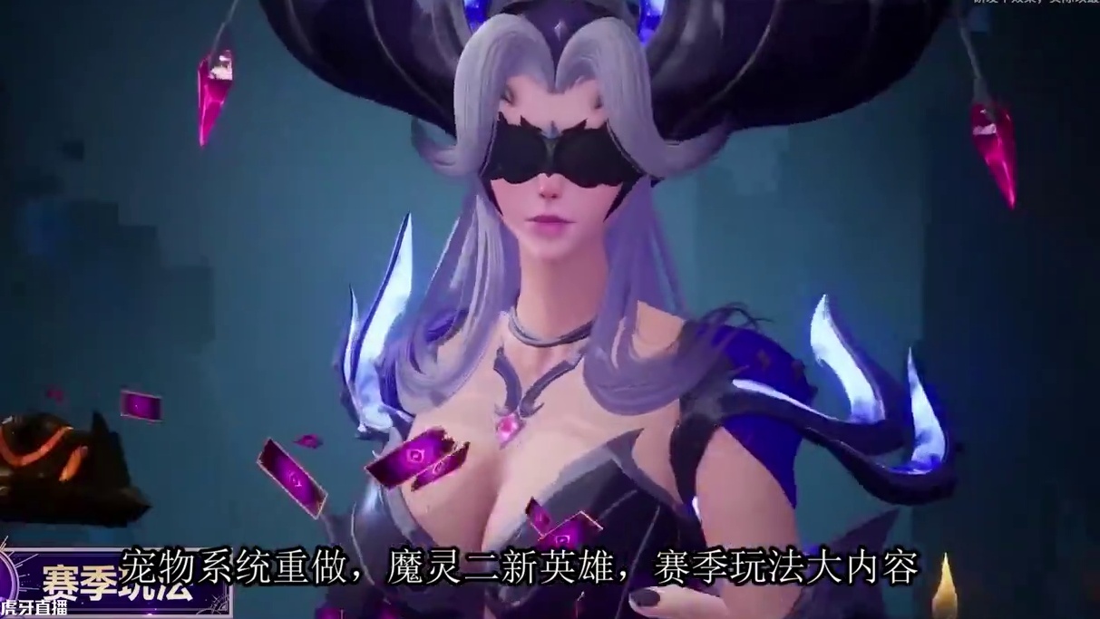 不是？这新赛季改动也太“大”了吧！ 