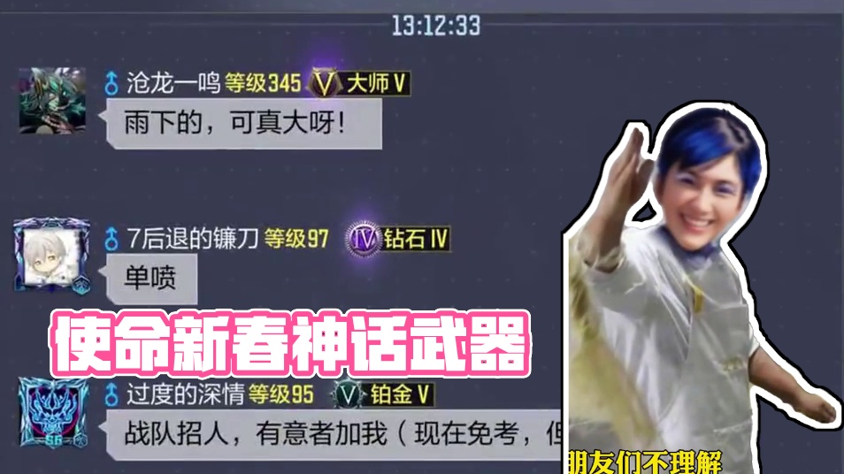 为什么只有CODM，才被称作为腾讯逆子 #游戏圈逆子又发力了  #使命新春开门红  #使命召唤手游