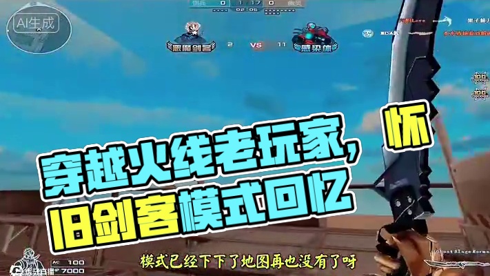 #穿越火线 #cf老玩家 #cf老兵 #cf青春 #穿越火线老玩家