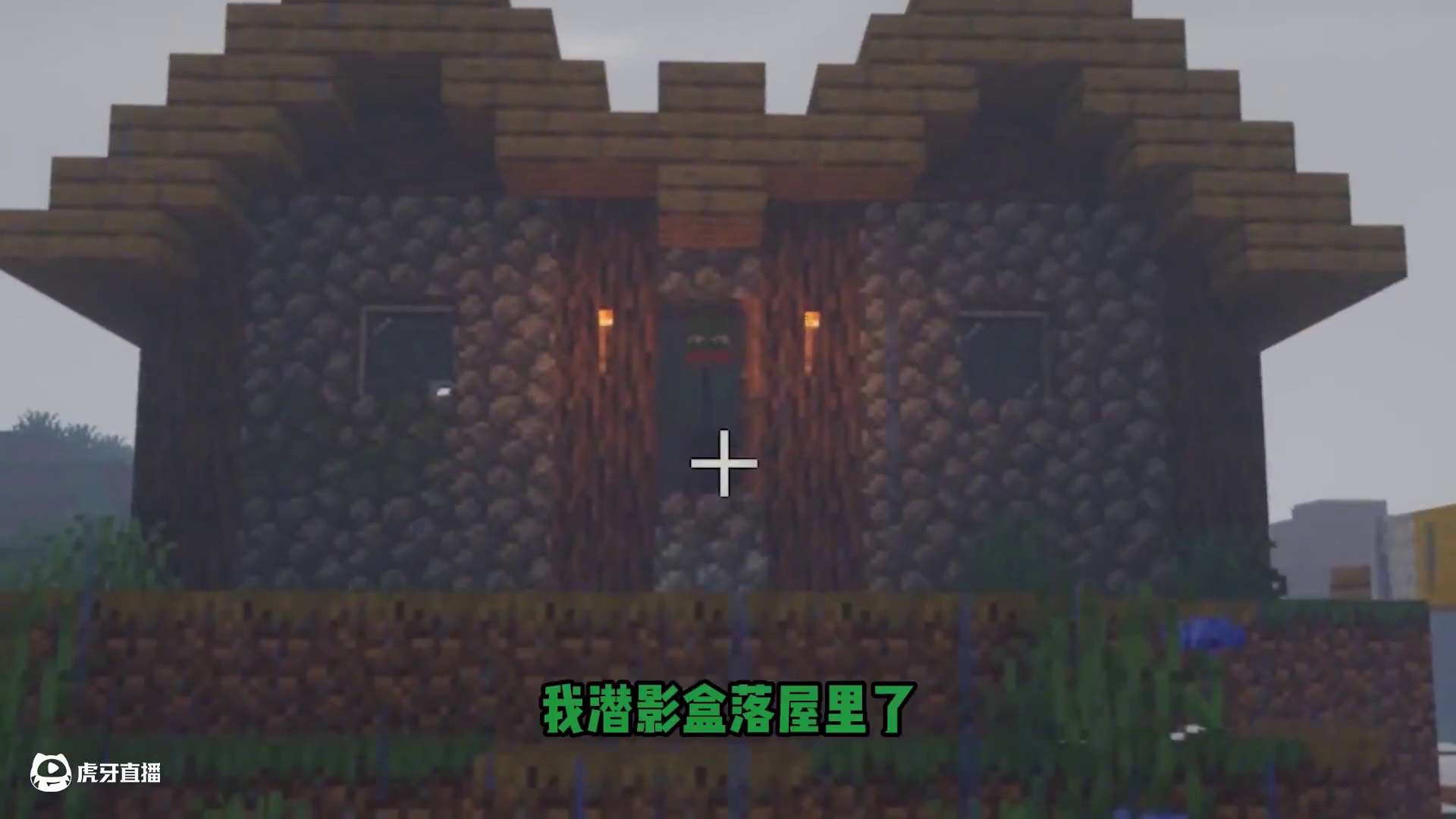 当山山误入恐怖村庄！我的房间只有一人！那你是谁？ #游戏内容风向标 #我的世界都市传说 #我的世界整