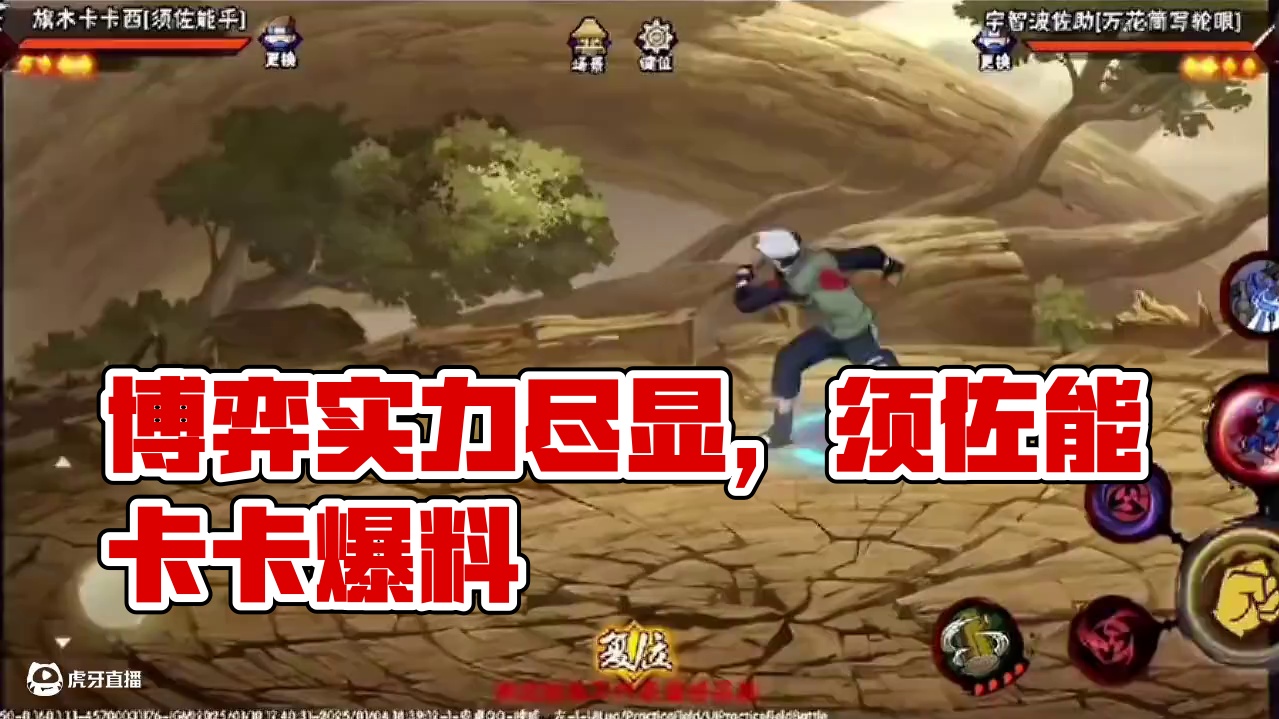 三套平a尽显实力，三重起手尽显博弈#火影忍者手游 #须佐能乎卡卡西技能爆料