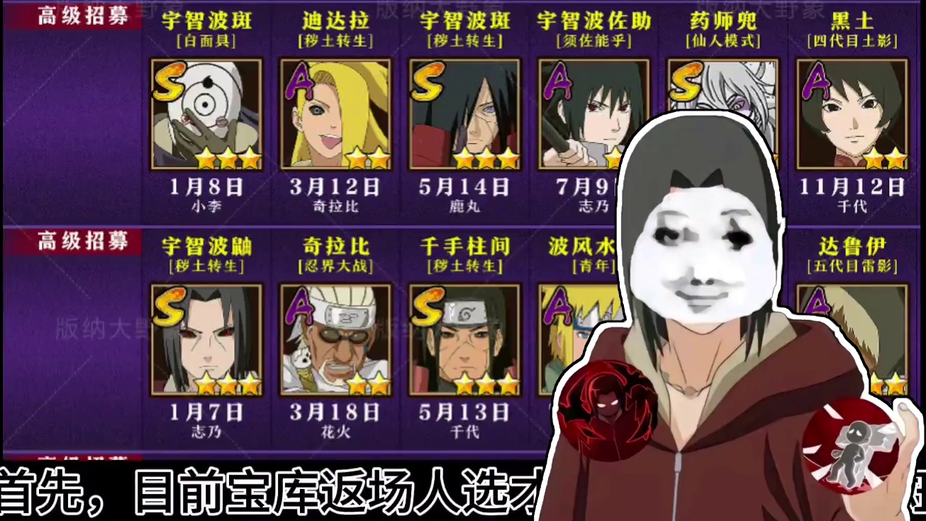 怎么花最少金币拿下秽土鼬？ 不耽误抽卡卡西#火影忍者手游