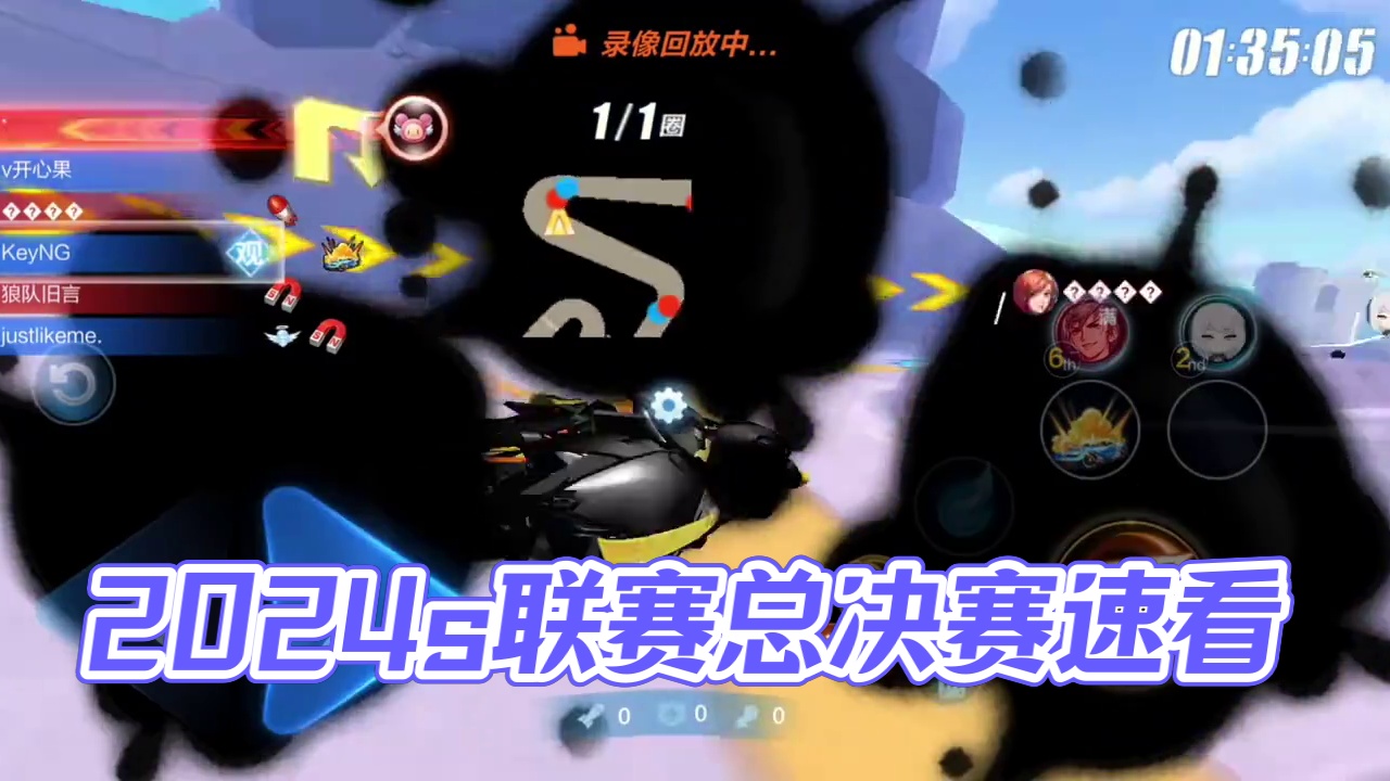 训练片段1 #qq飞车手游 #2024s联赛年度总决赛 #qq飞车手游官方赛事