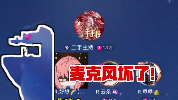 我们的麦是真的坏了呀！！#搞笑 #语音厅