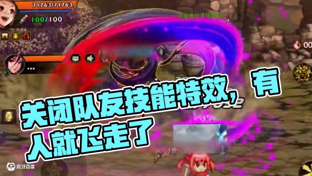 当战斗时把队友技能特效关掉后，有些人打着打着就飞走了 #DNF手游女圣职新职业  #DNF手游 #地